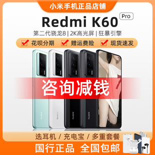 Redmi 红米K60 新品 小米 小米K60官方正品 官网原装 Pro MIUI K60
