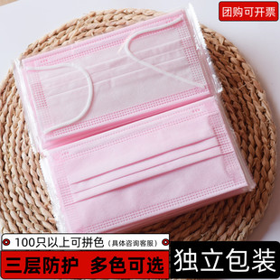 彩色一次性口罩三层独立包装 轻薄透气粉色成人防飞沫防尘高颜值女