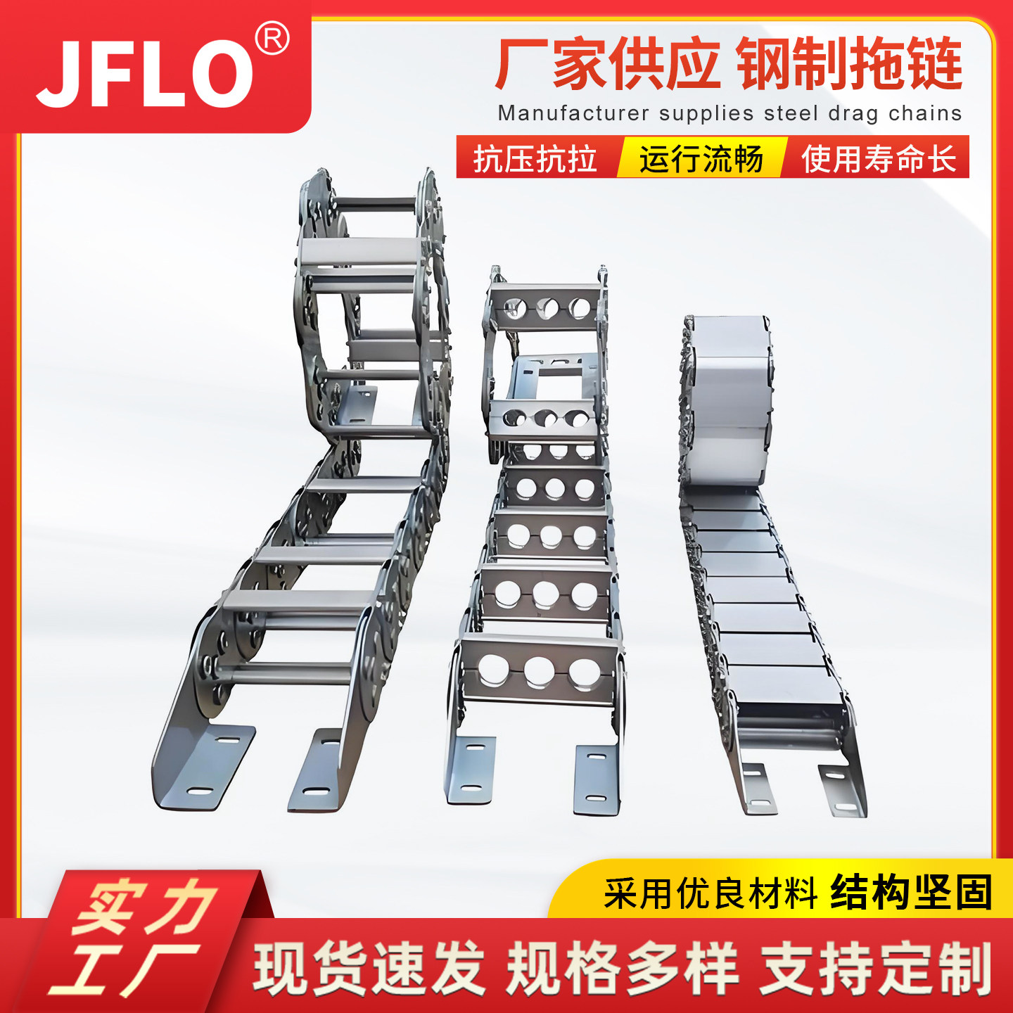 厂家供应304不锈钢坦克链桥式钢制拖链工业传动链条电缆封闭线槽,标准件/零部件/工业耗材,拖链,淘宝优惠券,粉丝福利购,淘宝优惠卷