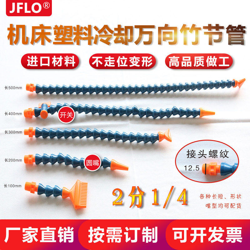 冷却管金福隆配件多进口材料