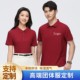 POLO衫 文化衫 印字 团队纯棉广告衫 翻领工作服T恤定制工衣定做夏季