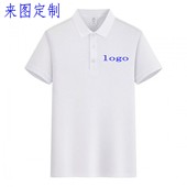 男女翻领短袖 刺绣印刷logo工衣企业夏季 文化衫 工作服定制广告衫