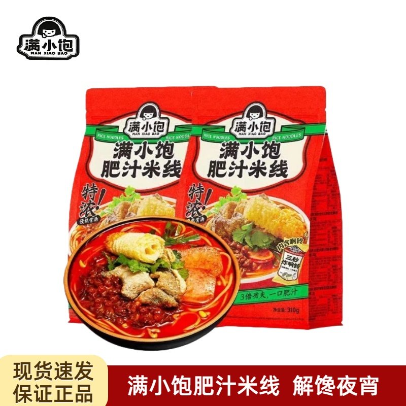 满小饱肥汁米线310g九级酸辣寝室夜宵方便速食夜宵米线满小饱米线,粮油调味/速食/干货/烘焙,方便米线/米粉,淘宝优惠券,粉丝福利购,淘宝优惠卷
