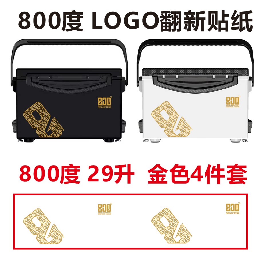 800度钓箱贴纸 雷臣 梦者 仓吉 武汉天元  钓鱼箱标志翻新贴 贴画图片