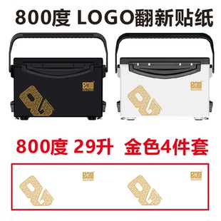 800度钓箱贴纸 雷臣 梦者 仓吉 武汉天元  钓鱼箱标志翻新贴 贴画