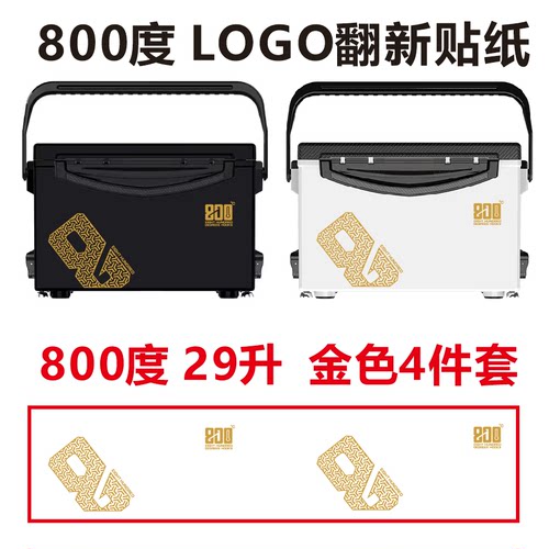 800度钓箱贴纸 雷臣 梦者 仓吉 武汉天元  钓鱼箱标志翻新贴 贴画