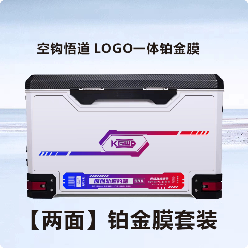 空钩悟道 LOGO贴纸 一体膜钓箱翻新冰火创意防水箱体贴个性化装饰图片