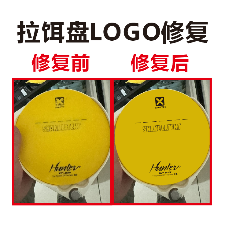 雷臣918饵盘盒贴纸LOGO翻新 梦者 仓吉 武汉天元钓鱼箱标志翻新贴,汽车用品/电子/清洗/改装,汽车装饰贴/反光贴,淘宝优惠券,粉丝福利购,淘宝优惠卷