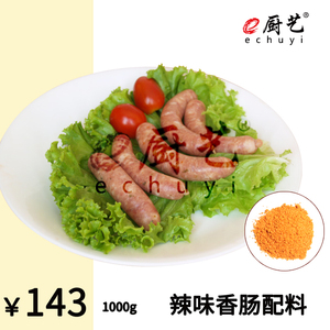 e厨艺 辣味香肠配料 熟食 香肠料 猪肉 辣味 灌肠 秘方 中央厨房