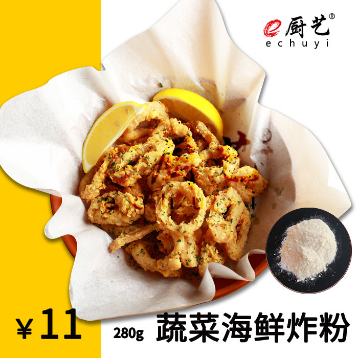 e厨艺 蔬菜海鲜炸粉 油炸 洋葱圈 鱿鱼 外裹粉 天妇罗 蔬菜 海鲜