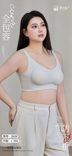268大胸显小内衣女薄款提拉防下垂聚拢收副乳侧收胖mm美背文胸薄