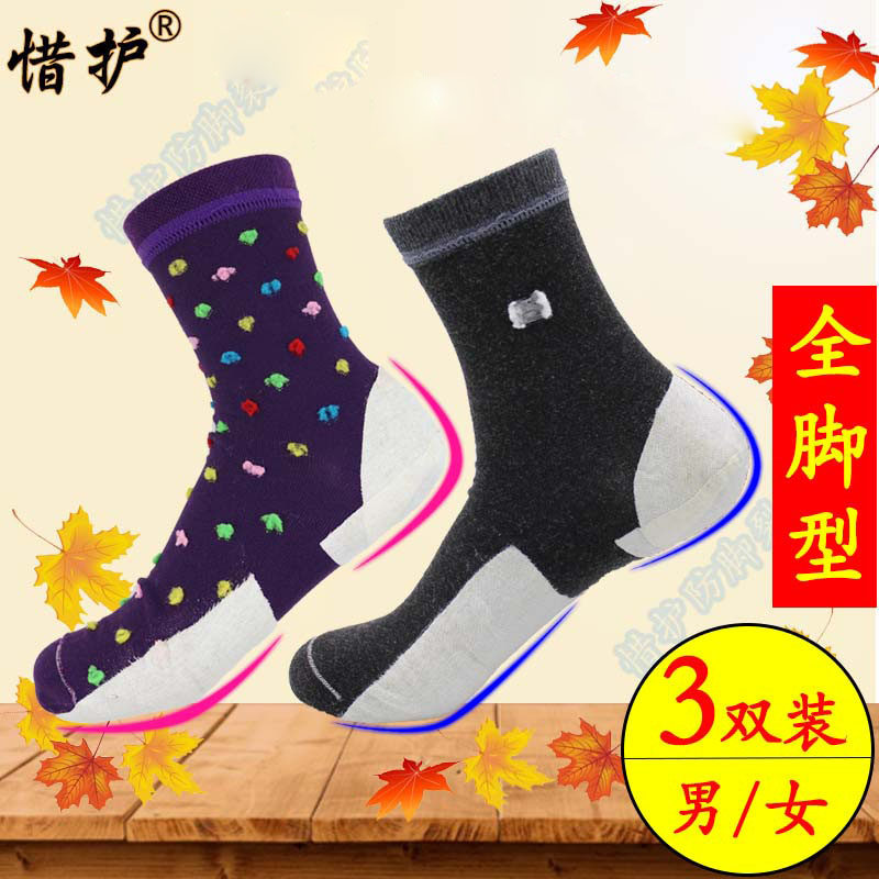 3双防裂袜子女全脚型脚干脚裂袜防干裂全足型男女厚棉纯棉秋冬款