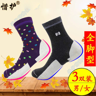 3双防裂袜子女全脚型脚干脚裂袜防干裂全足型男女厚棉纯棉秋冬款