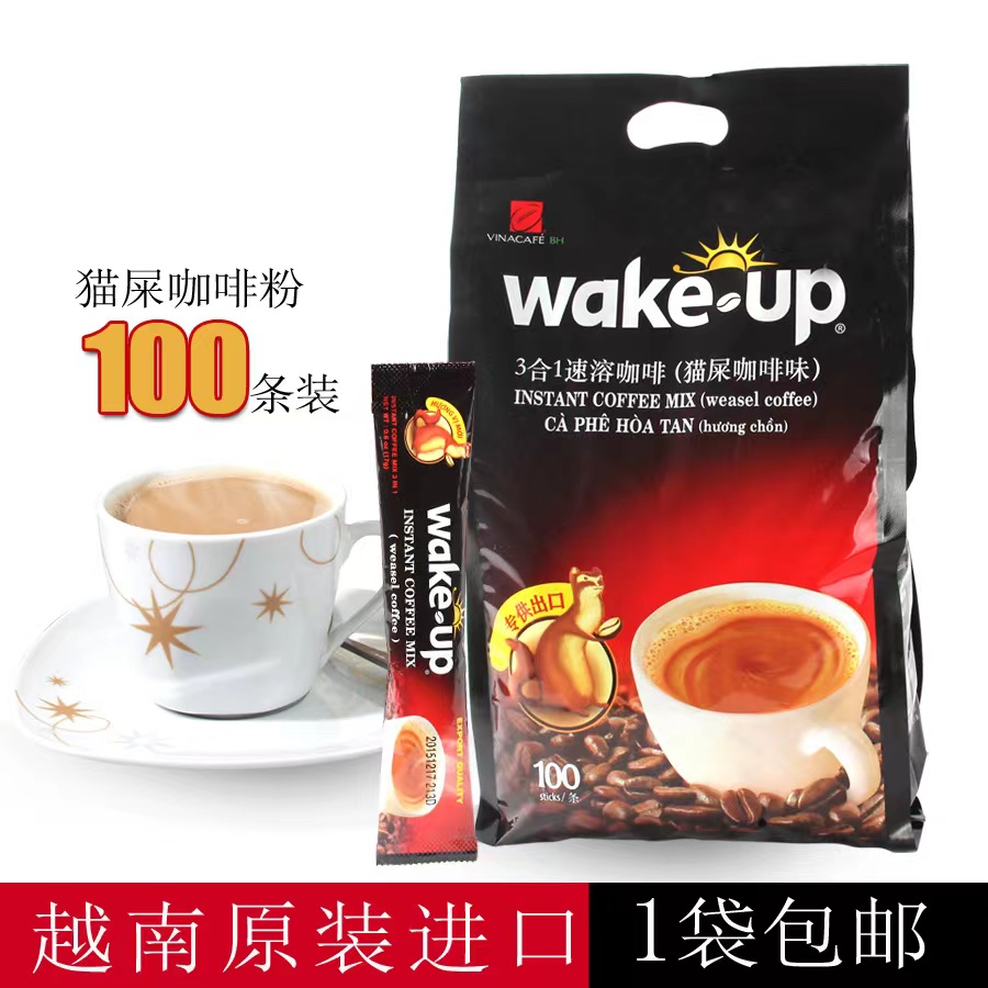 越南进口威拿猫屎咖啡味三合一速溶咖啡粉wakeup独立小包100条装