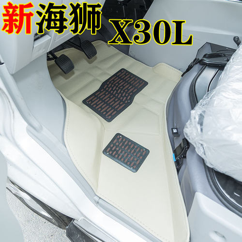 金杯新海狮X30LEVS皮革脚垫