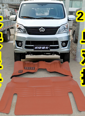 长安星卡201脚垫星 卡S201星卡A12星卡A11 D201单双排小货车脚垫