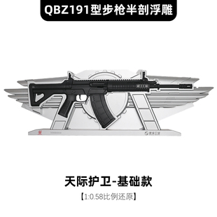 建设工业文创QBZ191珠海航展半剖枪模摆件