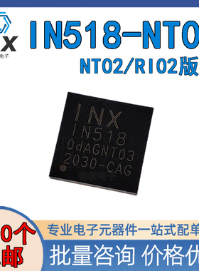原装正品IN518 QFN40封装 1N518 T03/T02/RI02/FI01 液晶屏芯片