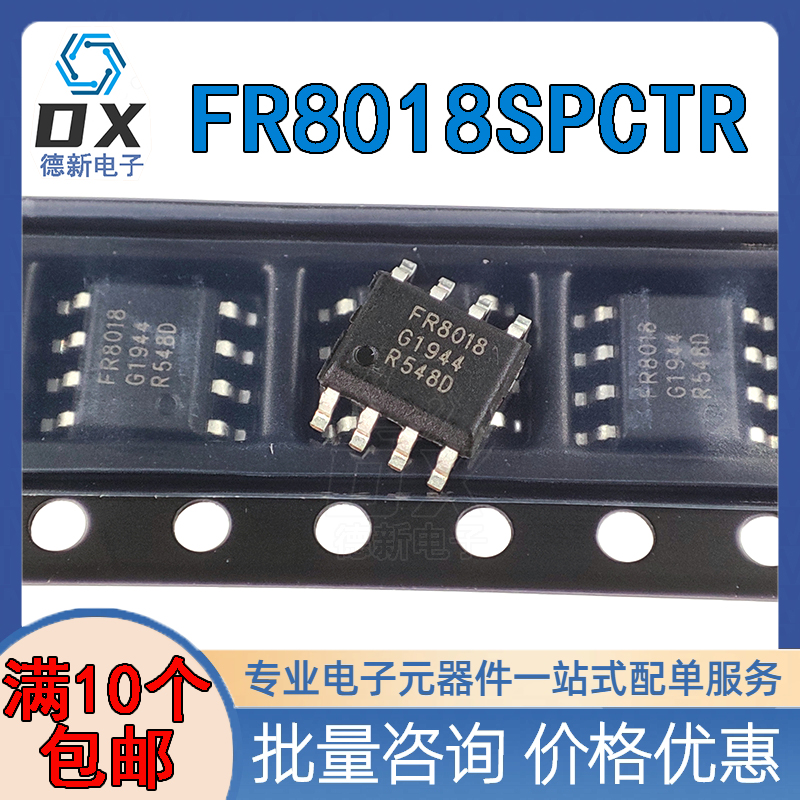 全新原装 FR8018SPCTR 丝印FR8018 SOP8 电源管理 FITIPOWER/天钰