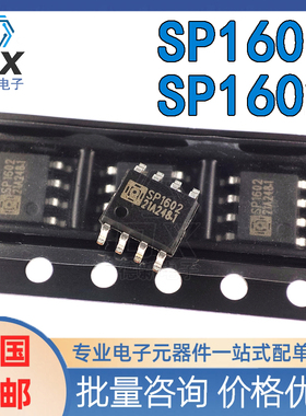 原装正品电动车电源管理芯片 SP1601 SP1602 贴片SOP8 QW品牌全新