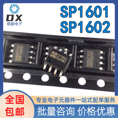 原装正品电动车电源管理芯片 SP1601 SP1602 贴片SOP8 QW品牌全新