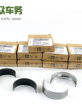 适用 奥迪TTS 高尔夫R20 尚酷R 曲轴瓦 高尔夫R 连杆瓦 大瓦 小瓦