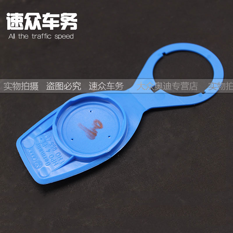 适用于奥迪TT A8 TTRS R8 雨刮水壶盖 玻璃喷水壶盖 水壶罩盖堵盖