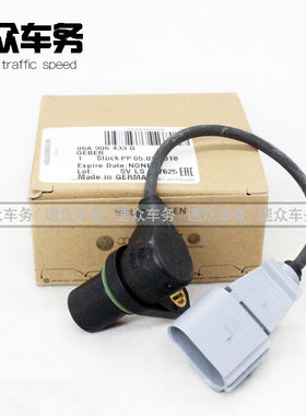 适用奥迪TTS高尔夫r20五代GTI尚酷R曲轴位置传感器脉冲传感器r20