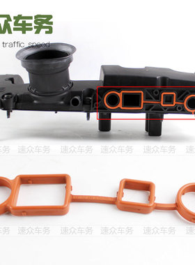 适用德国奥迪TTS高尔夫R20废气阀密封垫GTI尚酷R油水分离器密封垫