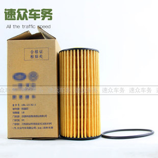 适用大众三代EA888机油滤芯CC迈腾B8L高尔夫7GTI探岳机油格滤清器