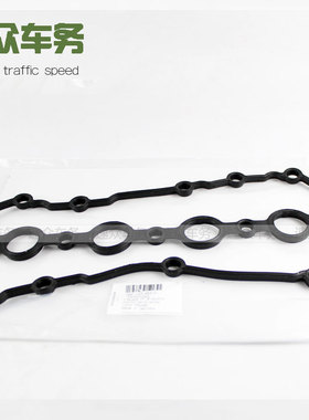 适用于 奥迪TTS 尚酷R 高尔夫R20 气门室盖垫 缸盖密封垫 原装