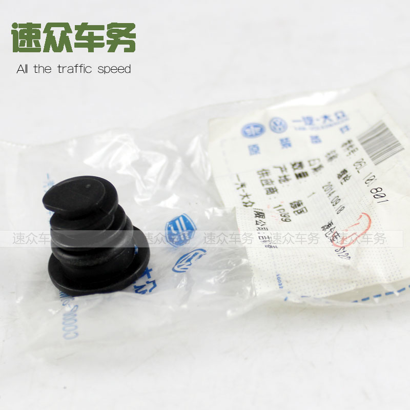 适用于高7R高尔夫7R20奥迪S3奥迪TT蔚揽三代EA888塑料放油螺丝