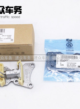 适用奥迪TTS高尔夫r20尚酷R五代GTI大众EOS正时凸轮轴链条涨紧器