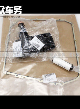 适配奥迪Q5A5S5A6LC7A7RS4七速双离合变速箱滤芯滤网变速箱油底垫