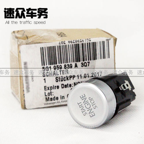 适用于大众 高尔夫7R20 高7R 7.5R 一键启动开关点火开关一键启动
