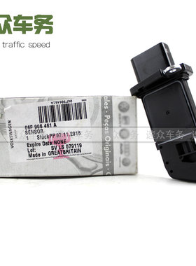 适用尚酷R高尔夫R205代GTI奥迪TT EA1132.0T空气流量计传感器