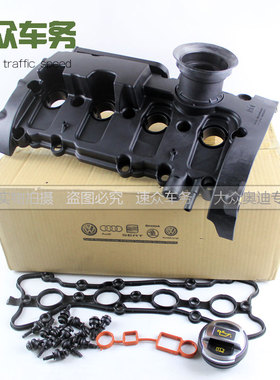 适用奥迪TTS高尔夫R20五代GTI/EOS尚酷R气门室盖罩带垫气门室盖垫