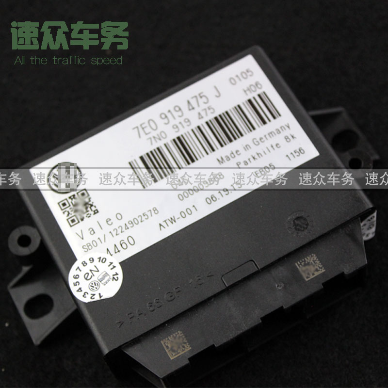 适用进口大众迈特威T5T6凯路威OPS倒车雷达模块驻车辅助模块原装