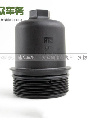 适用奥迪TTS迈腾3.2R36CC3.6高尔夫RGTI尚酷6速DSG变速箱滤芯外壳