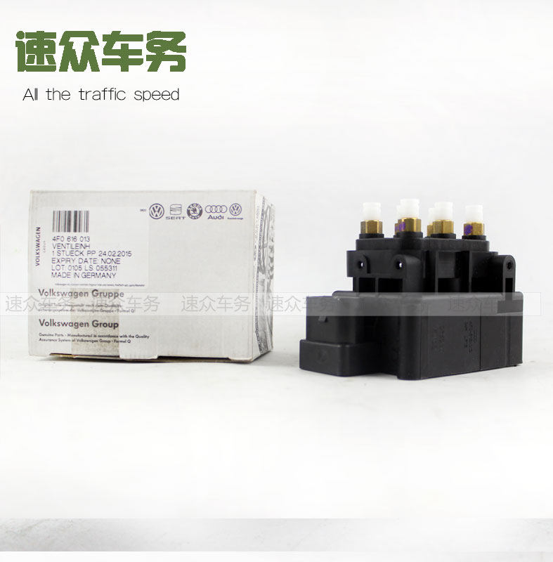 适用于 迪A6L a8L Q7 空气减震打气泵分配阀控制阀德国原装