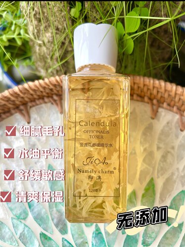 金盏花保湿舒缓正品植萃爽肤水