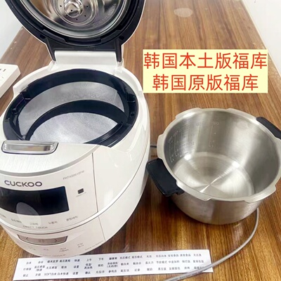 CUCKOO/福库 FHTAS0610FW无涂层不锈钢内胆3升双压模式母婴安全