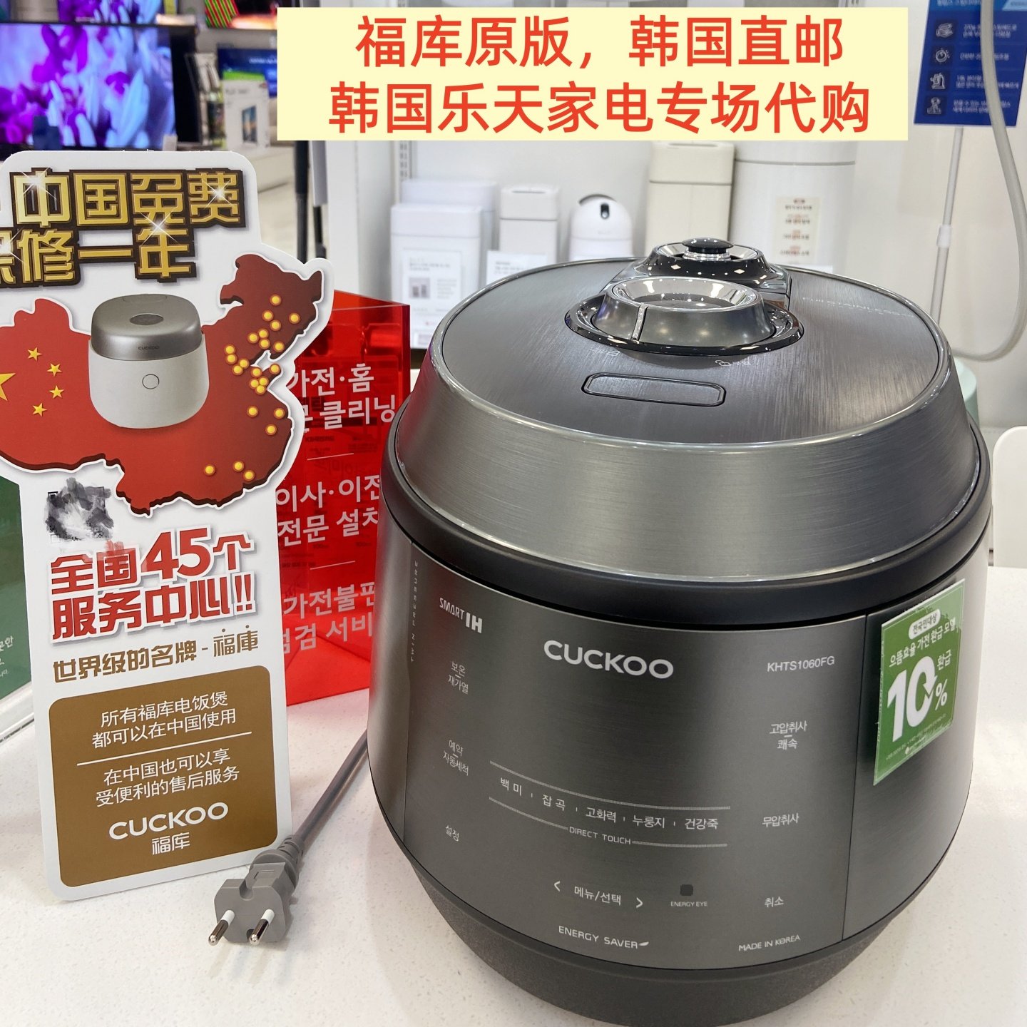 福库电饭煲韩国代购KHTS1060FD双压模式ECO不锈钢内胆高压自动清