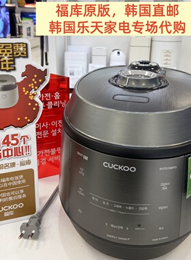 福库电饭煲韩国代购KHTS1060FD双压模式ECO不锈钢内胆高压自动清