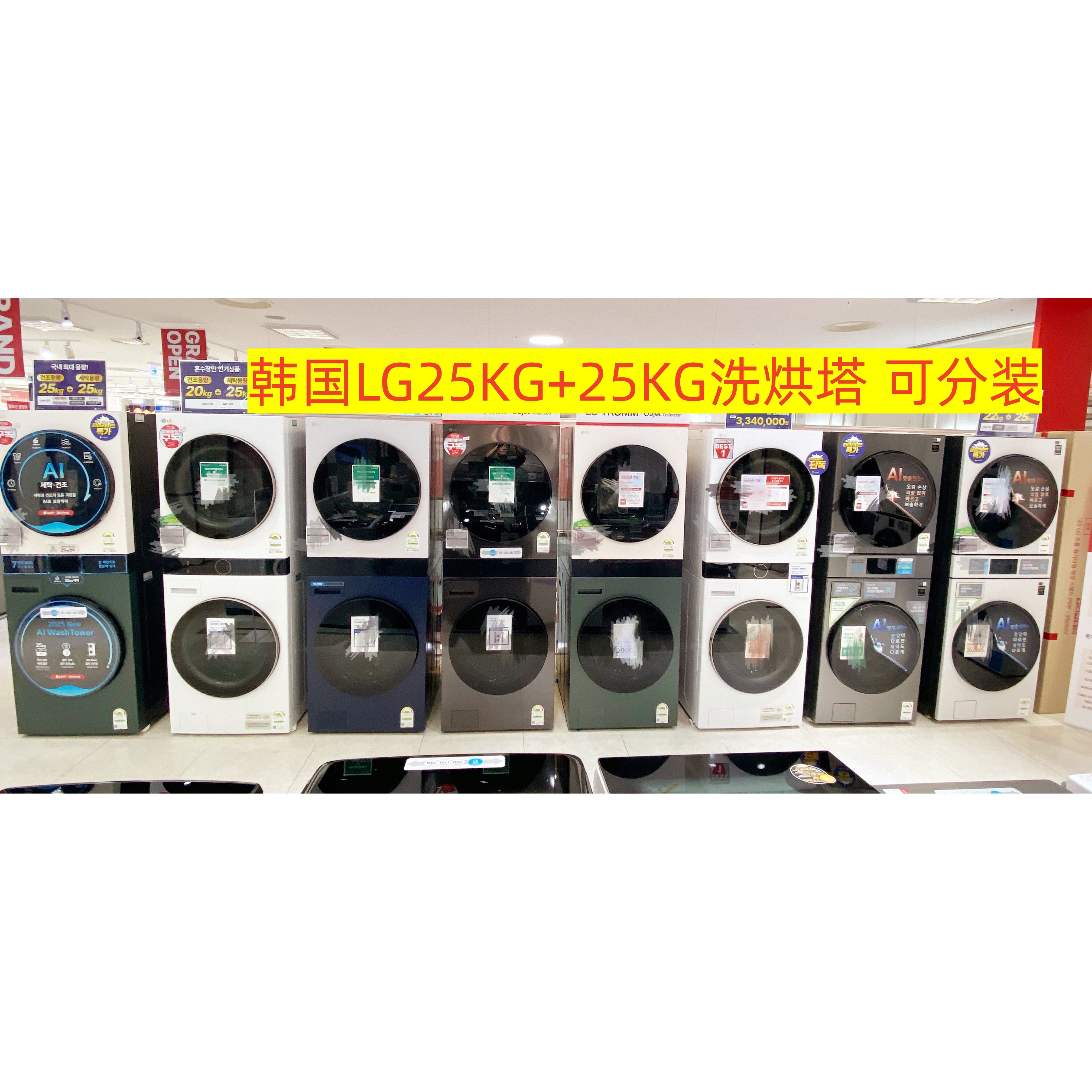 LG25公斤洗烘塔25公斤洗衣机+25公斤烘干机一体机韩国本土代购