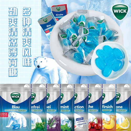 现货德国wick薄荷糖硬糖桉树柠檬清凉劲爽上课醒脑护嗓教师糖果