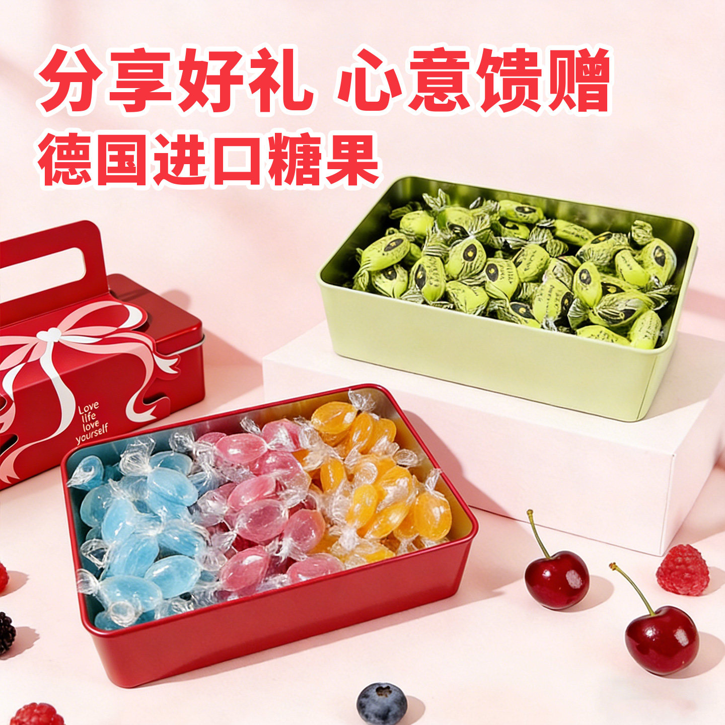 高端糖果礼盒进口薄荷夹心糖巧克力酸甜水果情人节伴手生日送礼