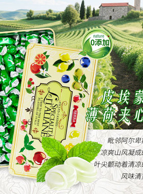 意大利进口SERRA莎华薄荷硬糖0脂无麸质零添加清凉清新口气糖果
