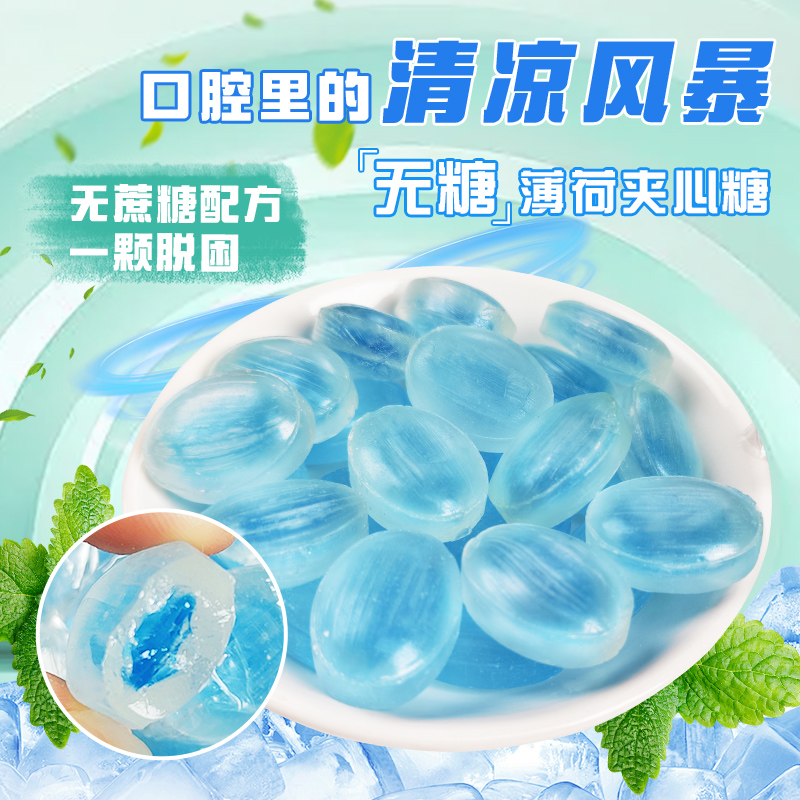 特困必入！无糖德国进口博达薄荷糖强劲清凉考试提神醒脑清新口气