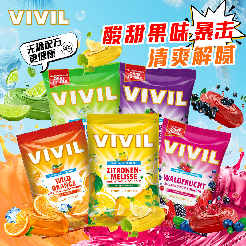 清爽解腻！德国vivil无糖VC水果糖果味薄荷糖清凉接吻解馋糖果